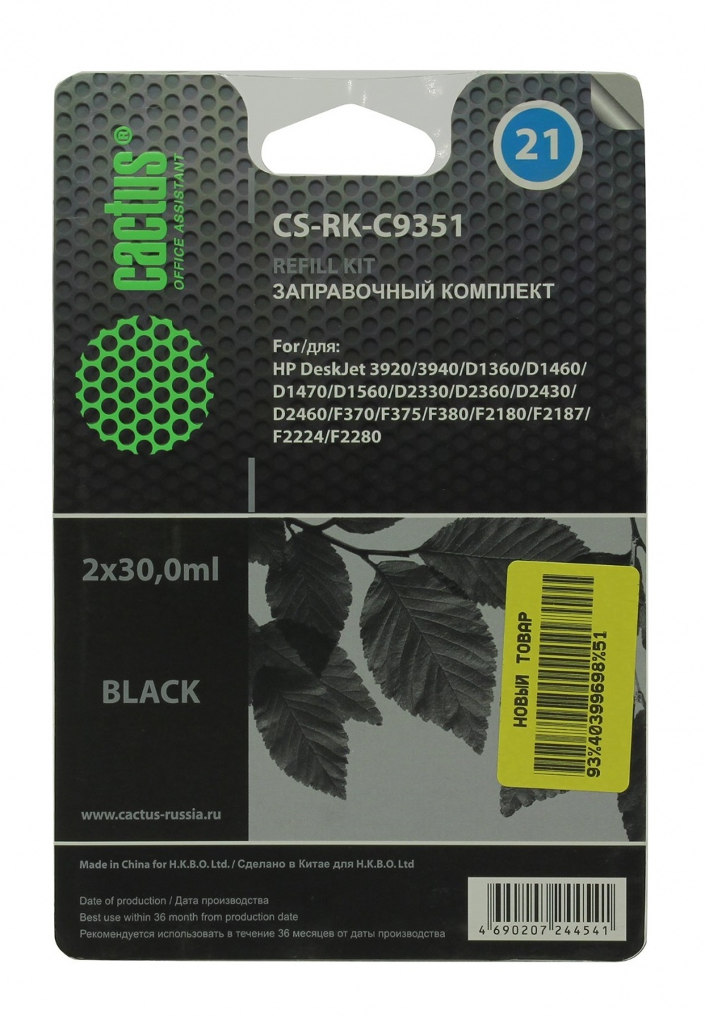 Заправочный набор для картриджей HP - CS-RK-C9351 (Cactus)