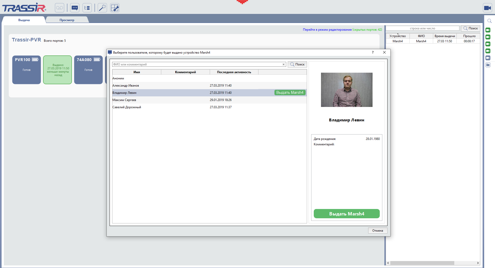 Модуль для подключения персональных регистраторов TRASSIR PVR в ПО TRASSIR (Windows)