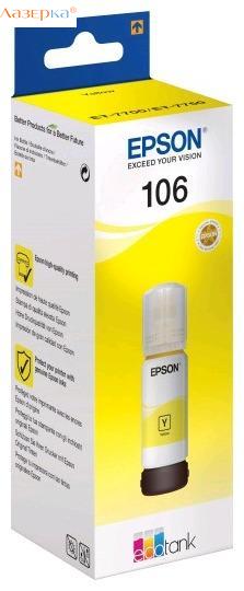 Epson 106 Ink Tank Yellow | C13T00R440 оригинальные ink tank картриджи 70 мл, желтый