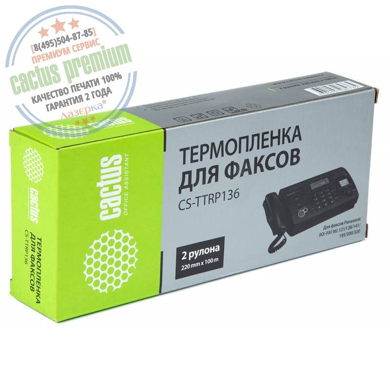 Պրեմիում կա-ՏՏՐՊ136 ֆաքսային ֆիլմ Cactus ԿՔՍ-ՖԱ136Ա Թերմոֆիլմ, 200 մ, Սև