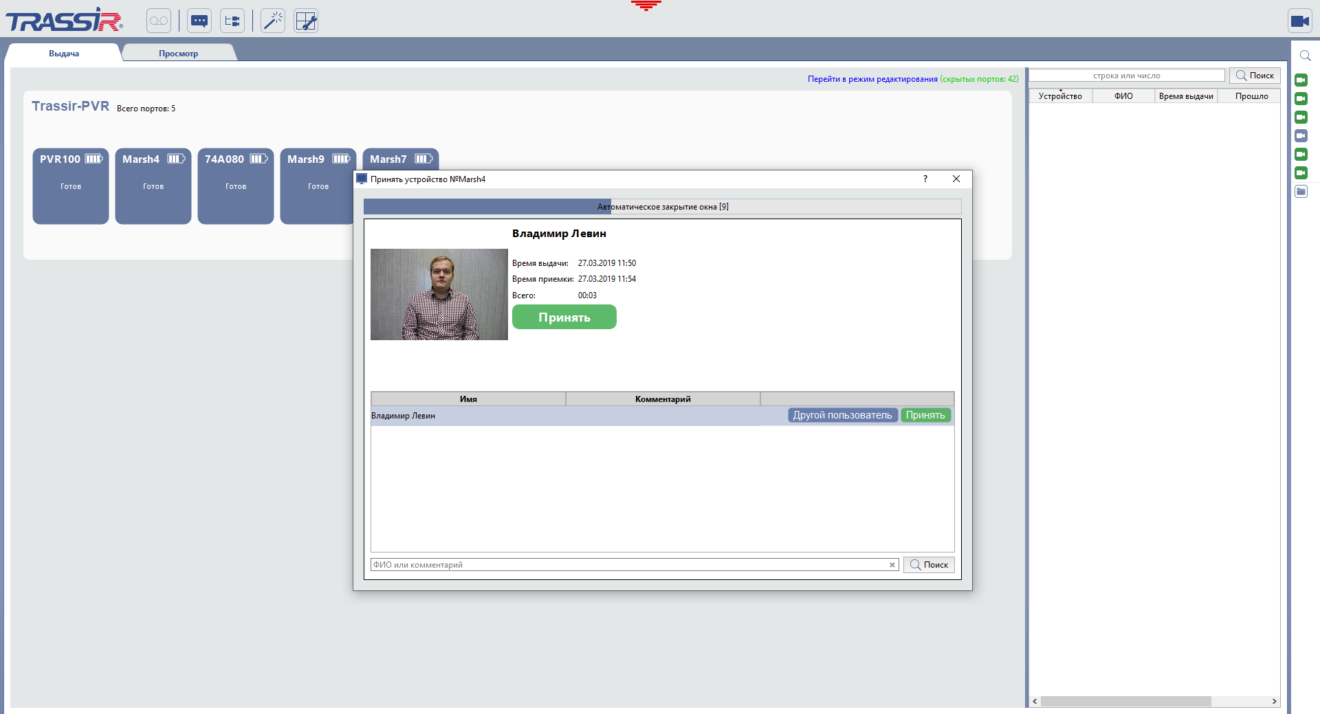 Модуль для подключения персональных регистраторов TRASSIR PVR в ПО TRASSIR (Windows)