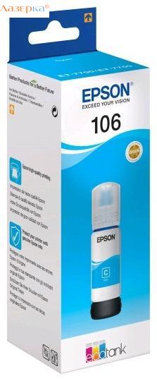 Epson 106 Ink Tank Cyan | C13T00R240 оригинальные ink tank картриджи 70 мл, голубой